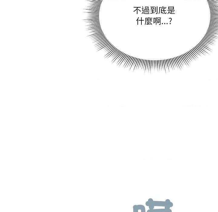 撲通撲通終極密碼 撲通撲通終極密碼-撲通撲通終極密碼 第17話 第83页