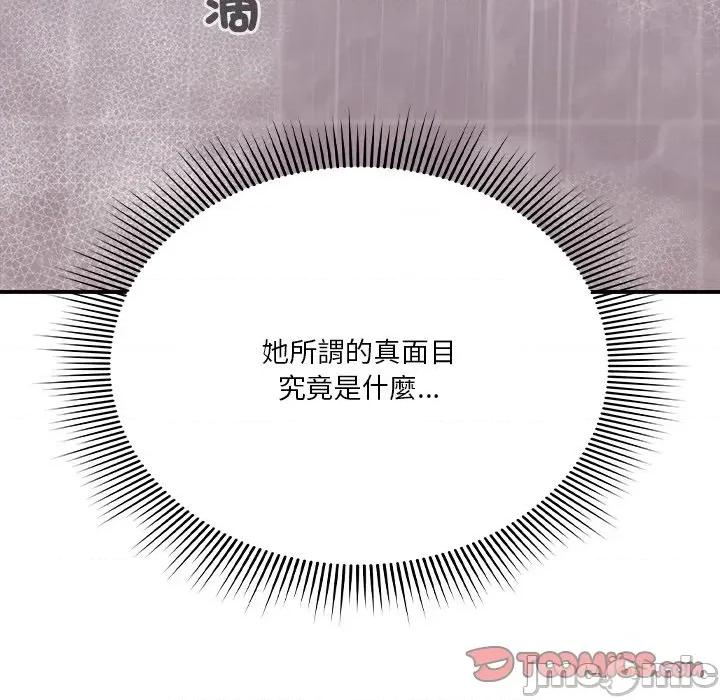 撲通撲通終極密碼 撲通撲通終極密碼-撲通撲通終極密碼 第17話 第85页