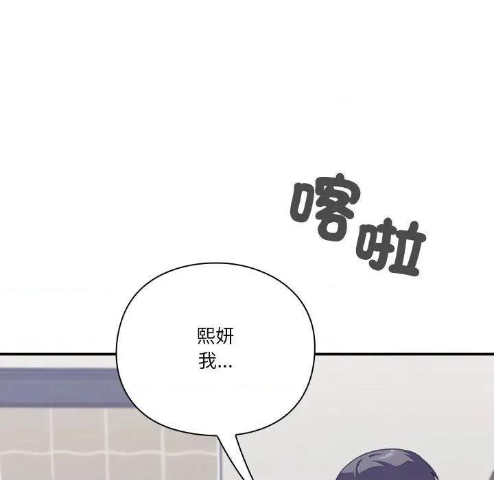 撲通撲通終極密碼 撲通撲通終極密碼-撲通撲通終極密碼 第17話 第86页