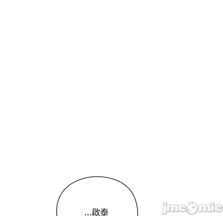 撲通撲通終極密碼 撲通撲通終極密碼-撲通撲通終極密碼 第17話 第90页