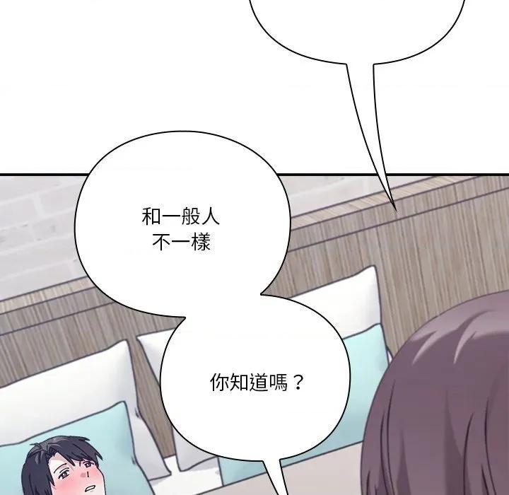 撲通撲通終極密碼 撲通撲通終極密碼-撲通撲通終極密碼 第17話 第101页
