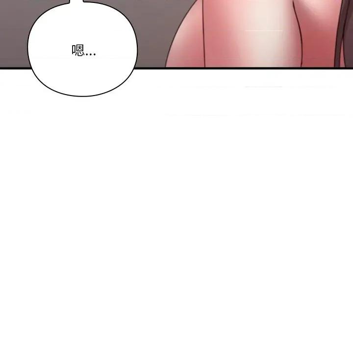 撲通撲通終極密碼 撲通撲通終極密碼-撲通撲通終極密碼 第17話 第103页