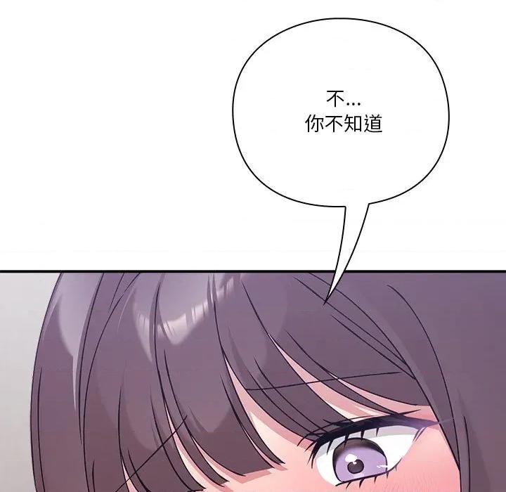 撲通撲通終極密碼 撲通撲通終極密碼-撲通撲通終極密碼 第17話 第104页