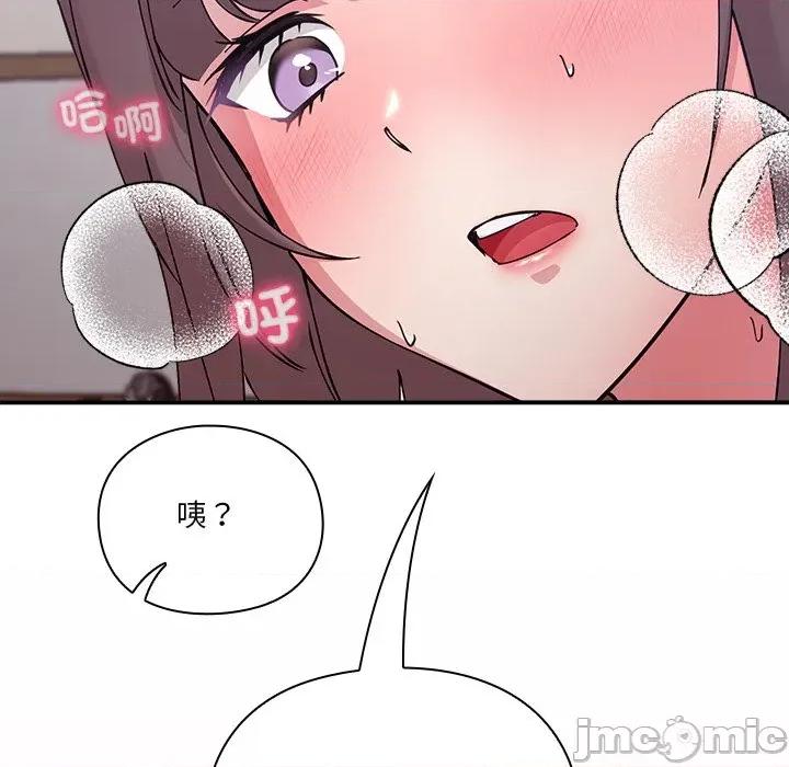 撲通撲通終極密碼 撲通撲通終極密碼-撲通撲通終極密碼 第17話 第105页