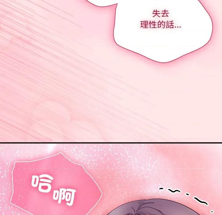 撲通撲通終極密碼 撲通撲通終極密碼-撲通撲通終極密碼 第17話 第109页