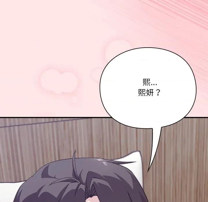 撲通撲通終極密碼 撲通撲通終極密碼-撲通撲通終極密碼 第17話 第112页