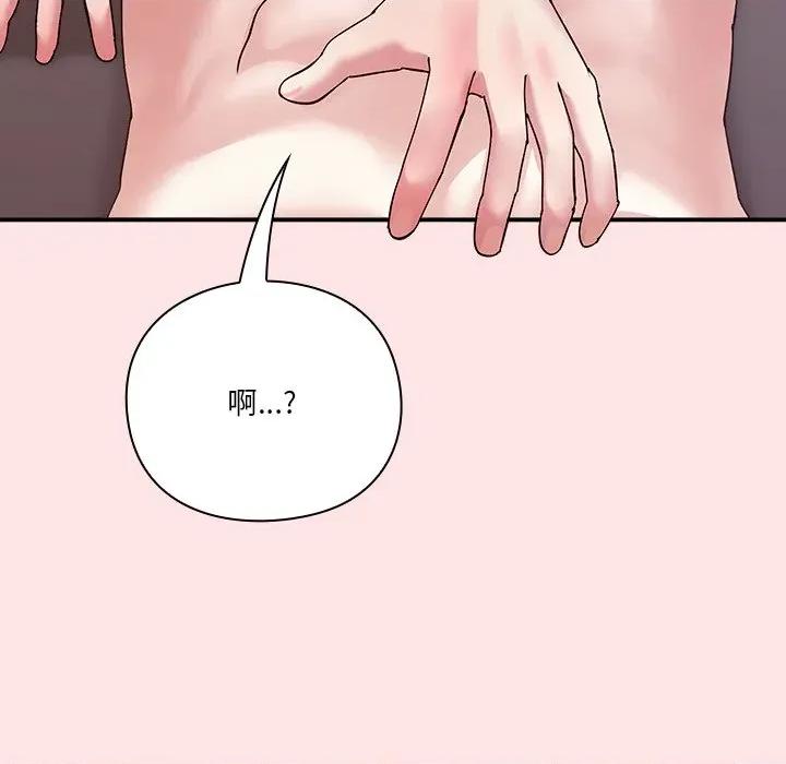 撲通撲通終極密碼 撲通撲通終極密碼-撲通撲通終極密碼 第17話 第121页
