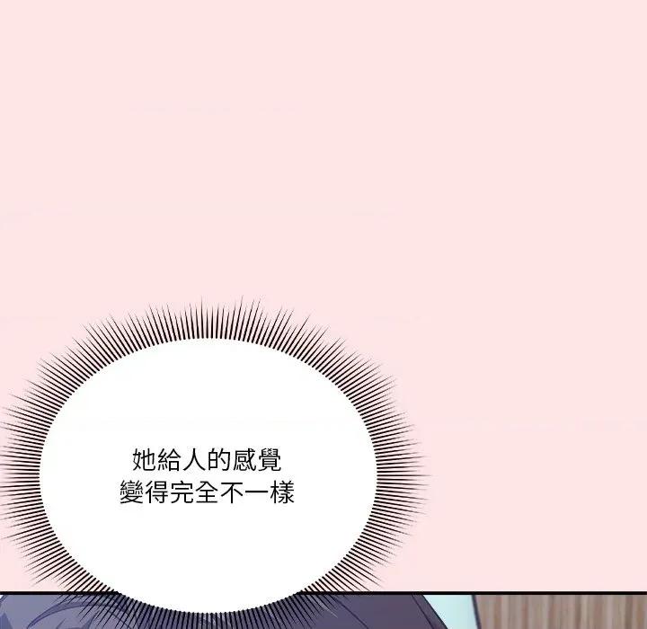 撲通撲通終極密碼 撲通撲通終極密碼-撲通撲通終極密碼 第17話 第122页