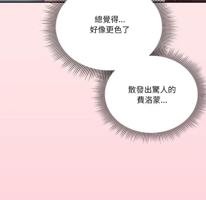 撲通撲通終極密碼 撲通撲通終極密碼-撲通撲通終極密碼 第17話 第124页