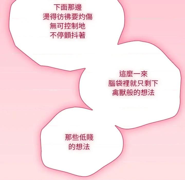 撲通撲通終極密碼 撲通撲通終極密碼-撲通撲通終極密碼 第17話 第129页
