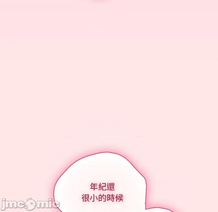 撲通撲通終極密碼 撲通撲通終極密碼-撲通撲通終極密碼 第17話 第130页