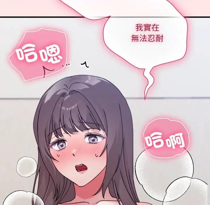撲通撲通終極密碼 撲通撲通終極密碼-撲通撲通終極密碼 第17話 第131页