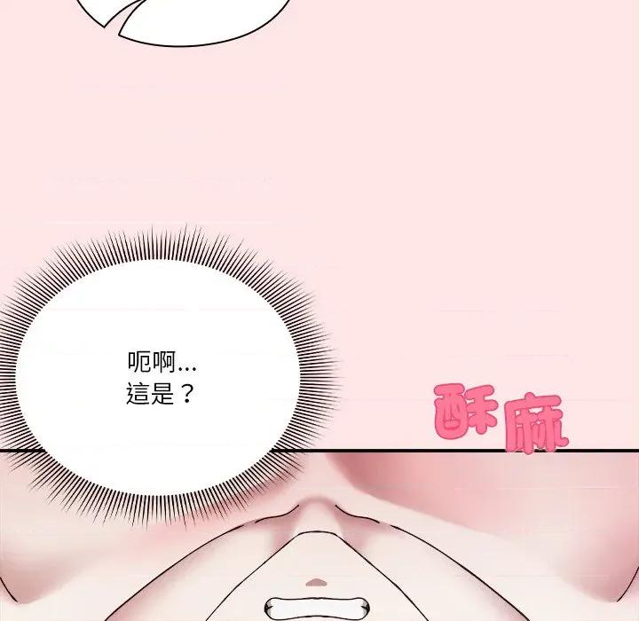 撲通撲通終極密碼 撲通撲通終極密碼-撲通撲通終極密碼 第17話 第134页