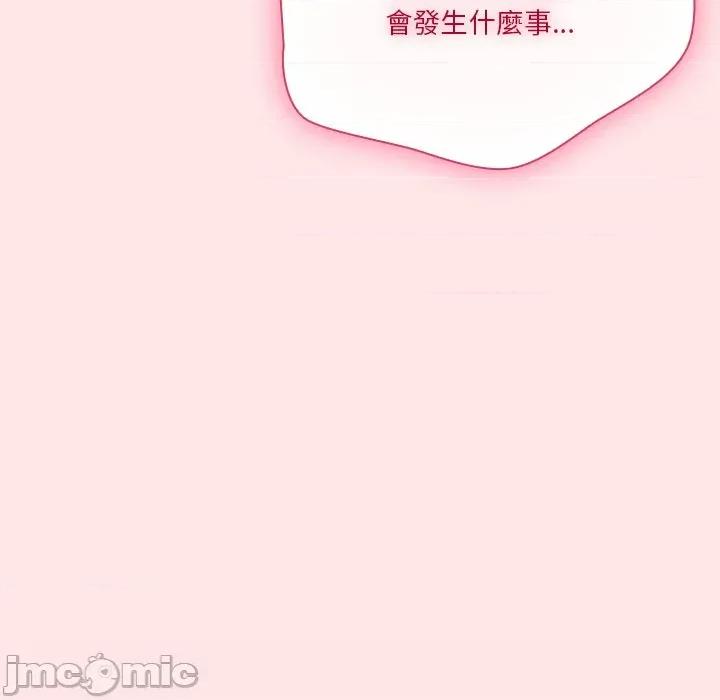 撲通撲通終極密碼 撲通撲通終極密碼-撲通撲通終極密碼 第17話 第140页