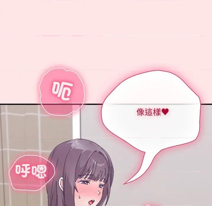 撲通撲通終極密碼 撲通撲通終極密碼-撲通撲通終極密碼 第17話 第141页