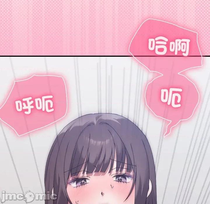 撲通撲通終極密碼 撲通撲通終極密碼-撲通撲通終極密碼 第17話 第145页