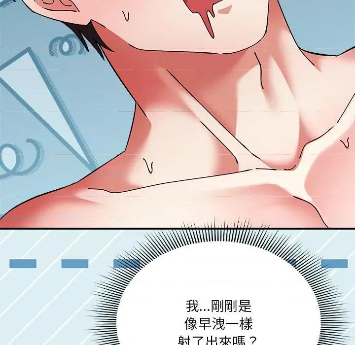 撲通撲通終極密碼 撲通撲通終極密碼-撲通撲通終極密碼 第17話 第153页