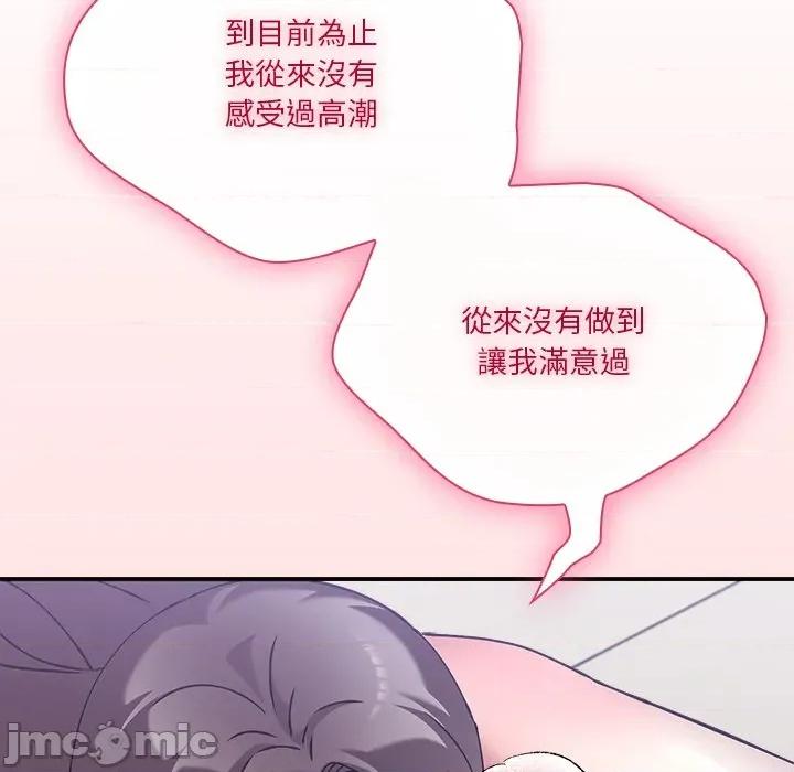 撲通撲通終極密碼 撲通撲通終極密碼-撲通撲通終極密碼 第17話 第155页