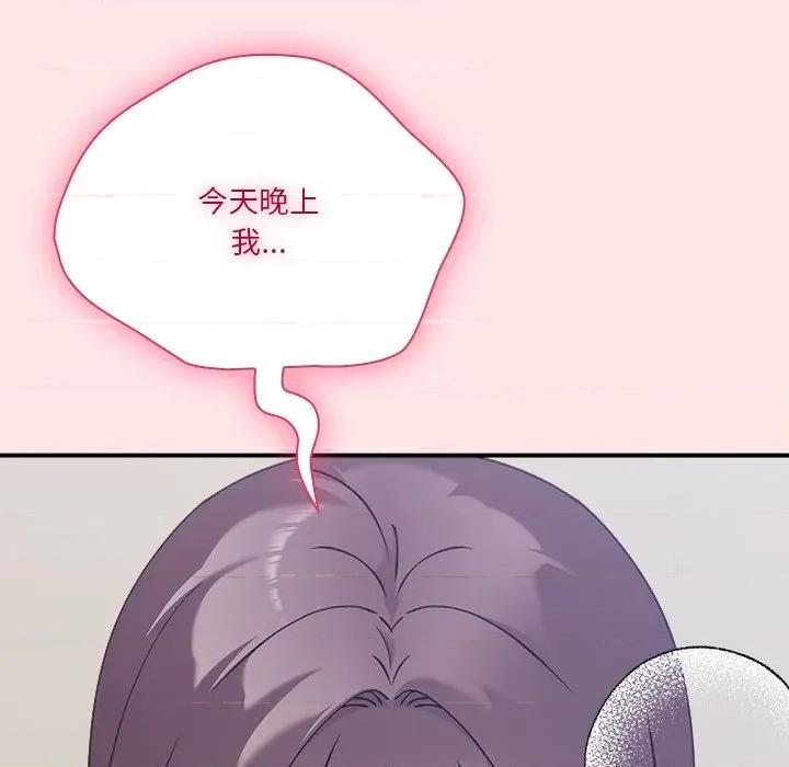 撲通撲通終極密碼 撲通撲通終極密碼-撲通撲通終極密碼 第17話 第158页