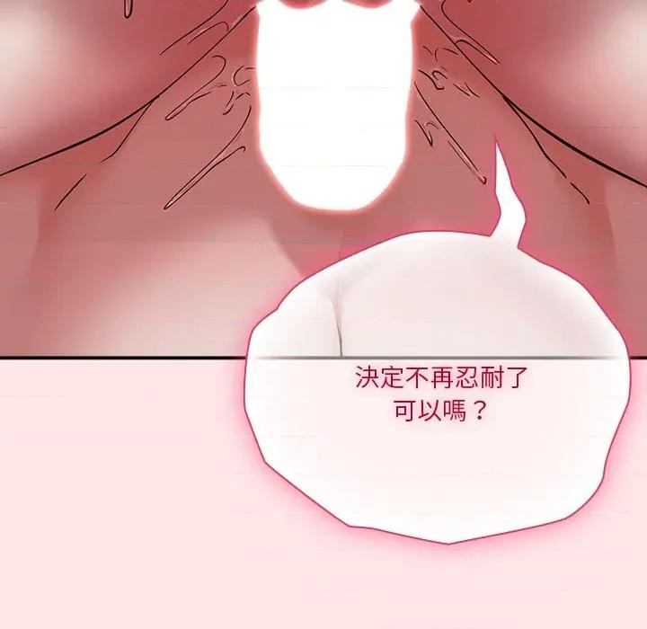 撲通撲通終極密碼 撲通撲通終極密碼-撲通撲通終極密碼 第17話 第161页