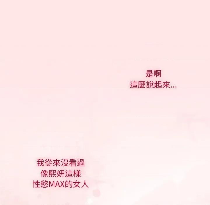 撲通撲通終極密碼 撲通撲通終極密碼-撲通撲通終極密碼 第17話 第162页