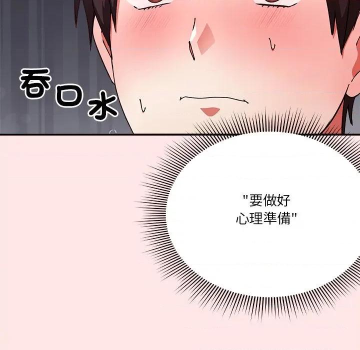 撲通撲通終極密碼 撲通撲通終極密碼-撲通撲通終極密碼 第17話 第167页