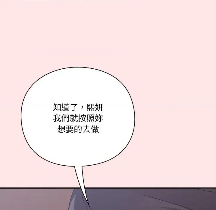 撲通撲通終極密碼 撲通撲通終極密碼-撲通撲通終極密碼 第17話 第168页