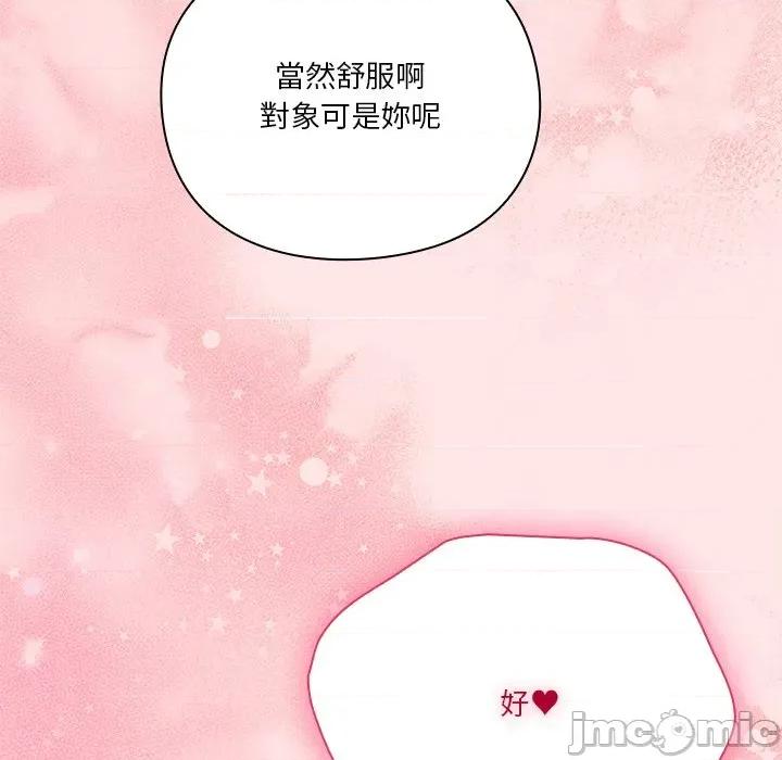 撲通撲通終極密碼 撲通撲通終極密碼-撲通撲通終極密碼 第17話 第175页