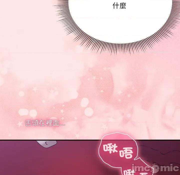 撲通撲通終極密碼 撲通撲通終極密碼-撲通撲通終極密碼 第17話 第180页
