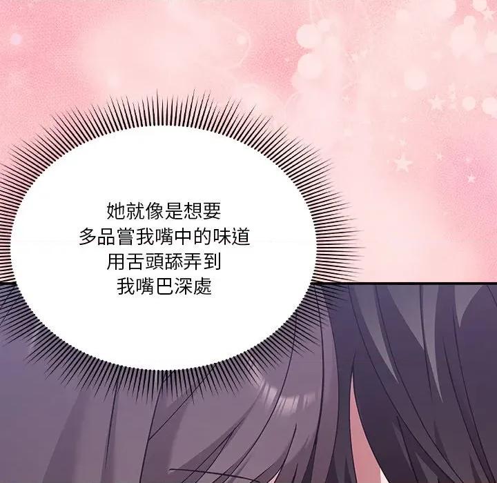 撲通撲通終極密碼 撲通撲通終極密碼-撲通撲通終極密碼 第17話 第182页