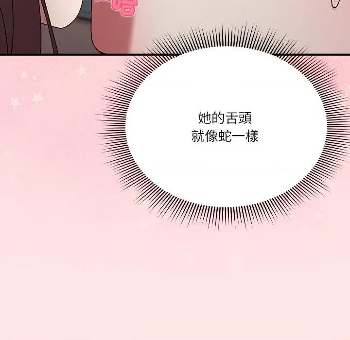 撲通撲通終極密碼 撲通撲通終極密碼-撲通撲通終極密碼 第17話 第184页