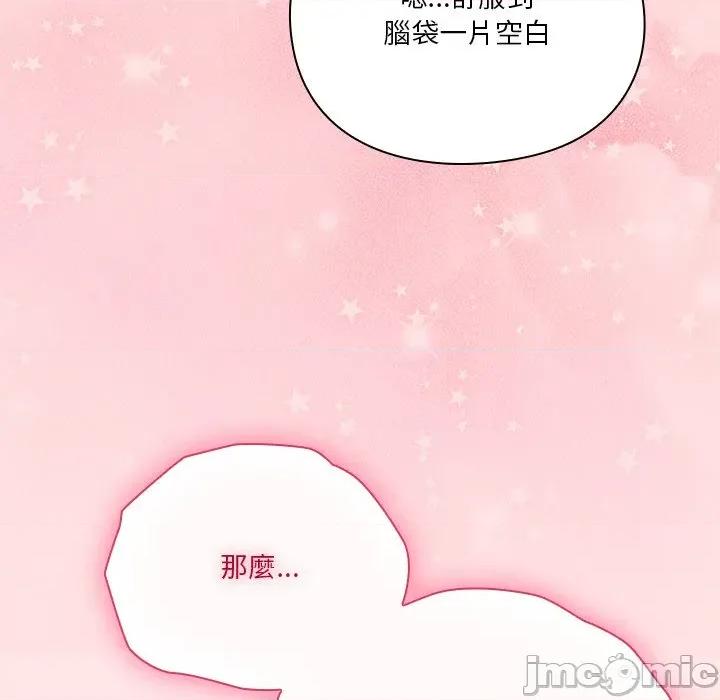 撲通撲通終極密碼 撲通撲通終極密碼-撲通撲通終極密碼 第17話 第195页