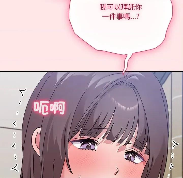 撲通撲通終極密碼 撲通撲通終極密碼-撲通撲通終極密碼 第17話 第196页