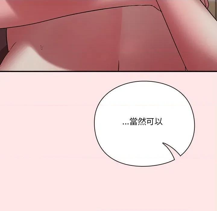 撲通撲通終極密碼 撲通撲通終極密碼-撲通撲通終極密碼 第17話 第198页