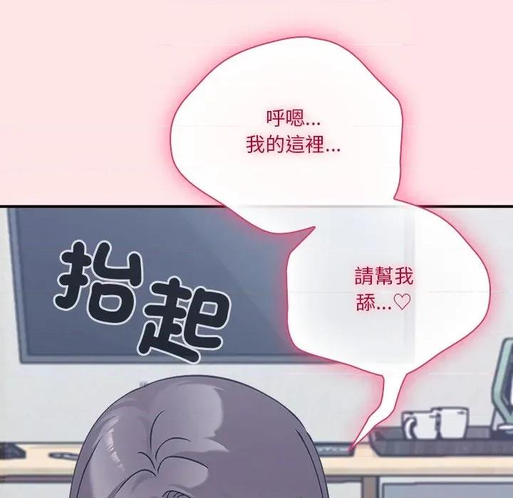 撲通撲通終極密碼 撲通撲通終極密碼-撲通撲通終極密碼 第17話 第201页