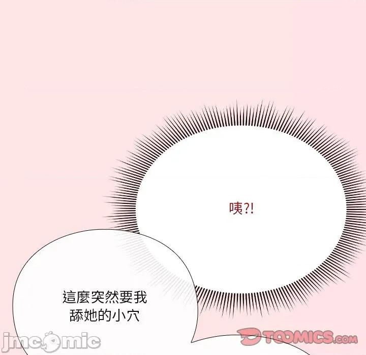 撲通撲通終極密碼 撲通撲通終極密碼-撲通撲通終極密碼 第17話 第205页