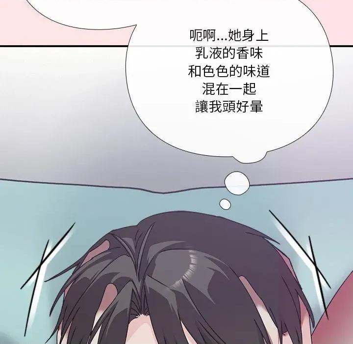 撲通撲通終極密碼 撲通撲通終極密碼-撲通撲通終極密碼 第17話 第206页