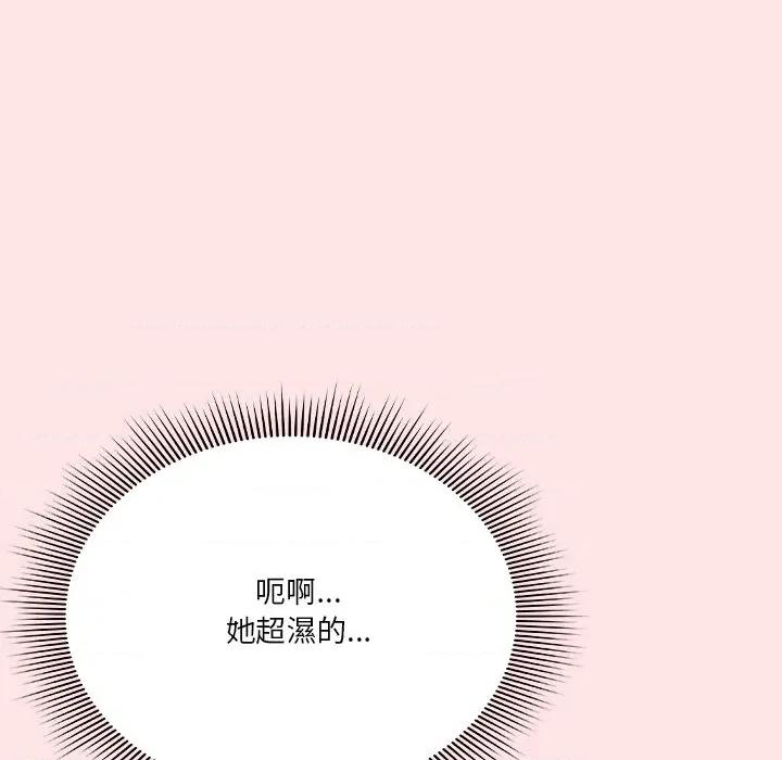 撲通撲通終極密碼 撲通撲通終極密碼-撲通撲通終極密碼 第17話 第212页