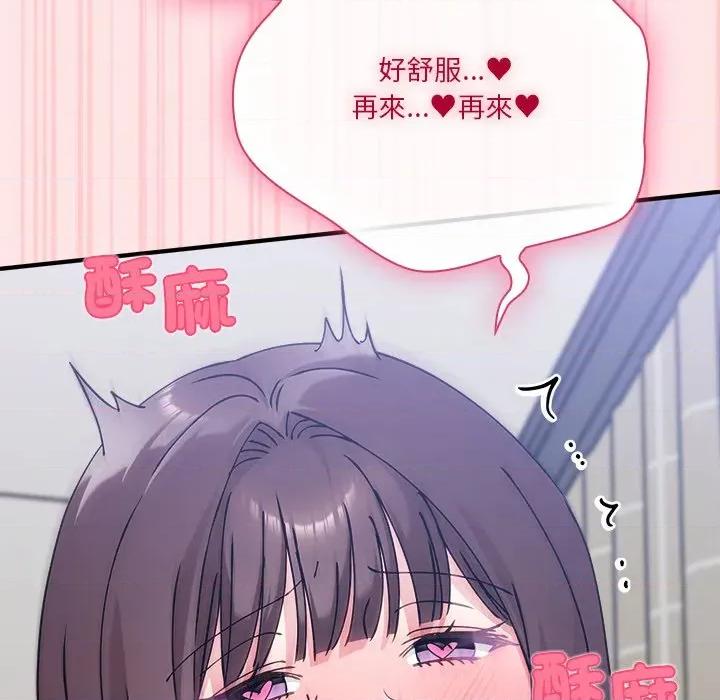 撲通撲通終極密碼 撲通撲通終極密碼-撲通撲通終極密碼 第17話 第216页