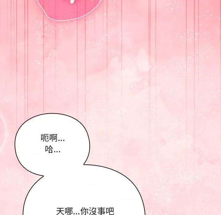 撲通撲通終極密碼 撲通撲通終極密碼-撲通撲通終極密碼 第17話 第232页