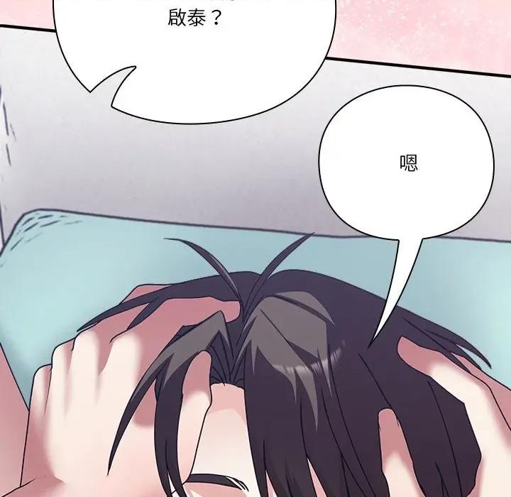 撲通撲通終極密碼 撲通撲通終極密碼-撲通撲通終極密碼 第17話 第233页