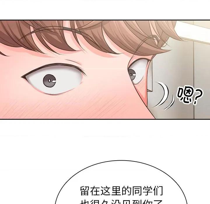 失忆初体验 失忆初体验/第一次失忆 第141页