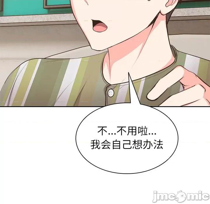 失忆初体验 失忆初体验/第一次失忆 第200页