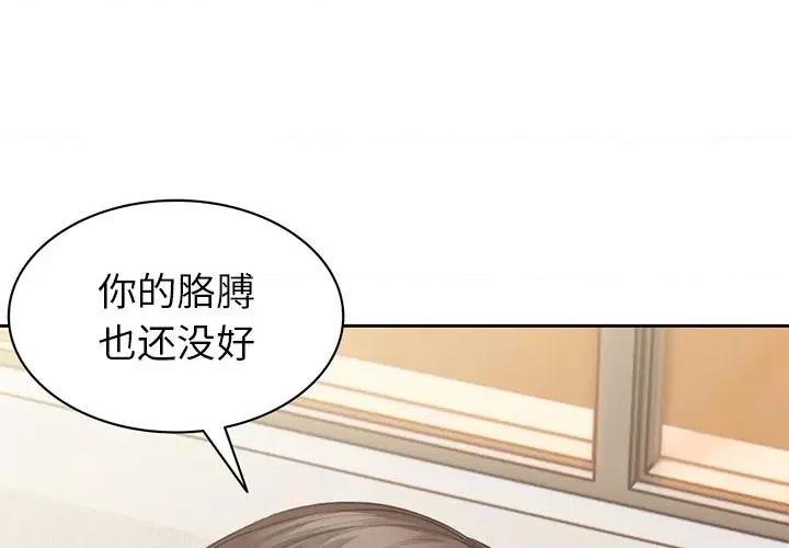 失忆初体验 第一次失忆-2 第一次失忆 第1页