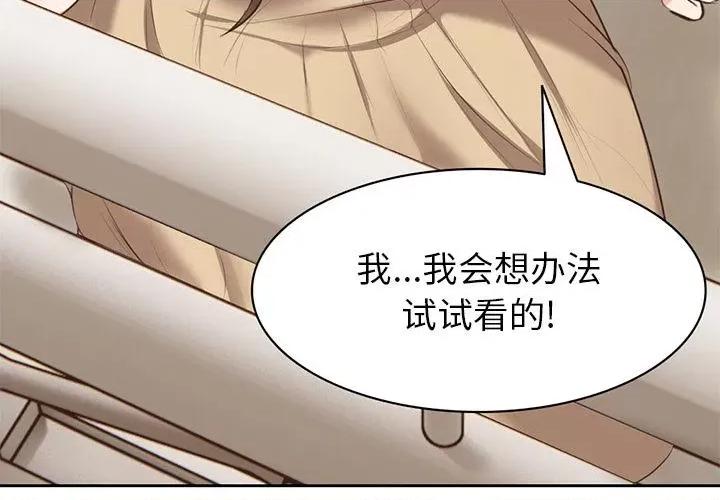 失忆初体验 第一次失忆-2 第一次失忆 第4页