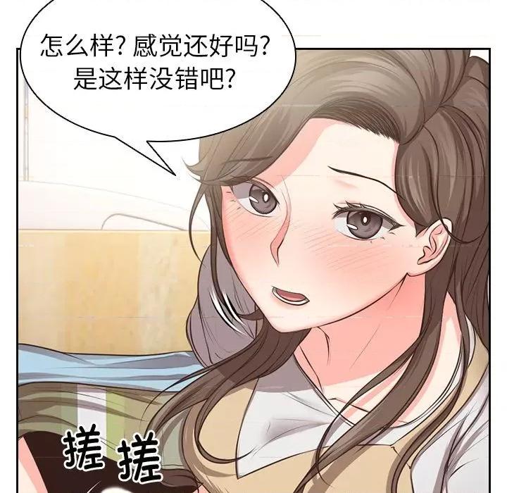 失忆初体验 第一次失忆-2 第一次失忆 第41页