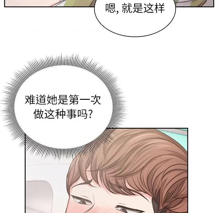 失忆初体验 第一次失忆-2 第一次失忆 第46页