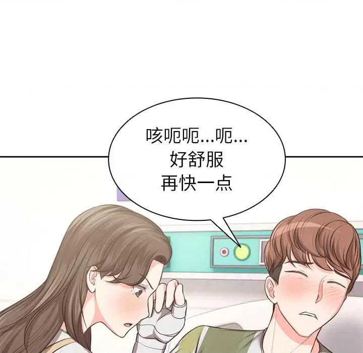 失忆初体验 第一次失忆-2 第一次失忆 第48页