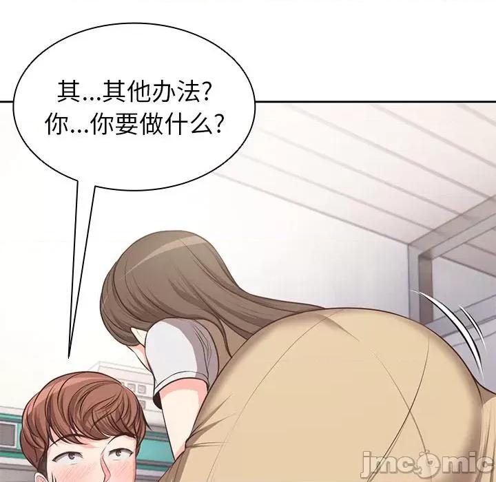 失忆初体验 第一次失忆-2 第一次失忆 第65页