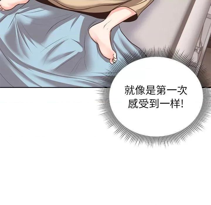 失忆初体验 第一次失忆-2 第一次失忆 第84页